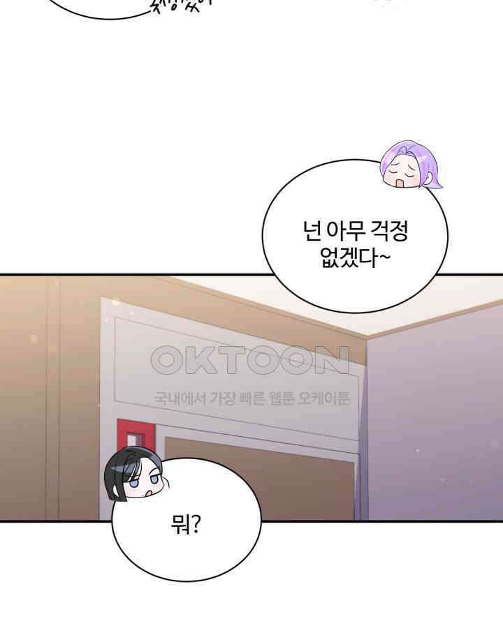 문샤크: 상어가 스타성을 타고남 68화 43