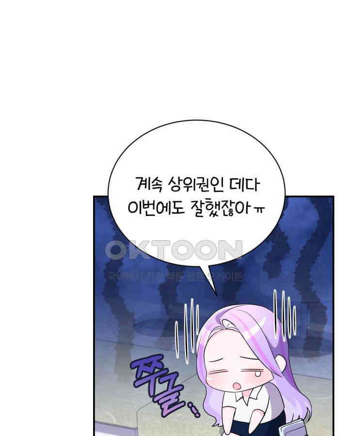 문샤크: 상어가 스타성을 타고남 68화 44