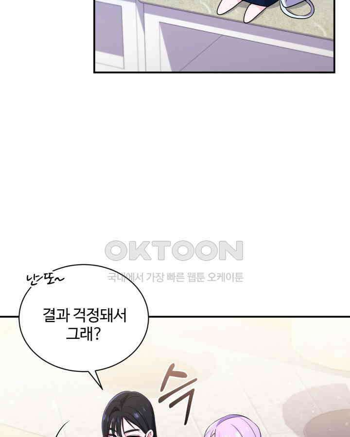 문샤크: 상어가 스타성을 타고남 68화 45