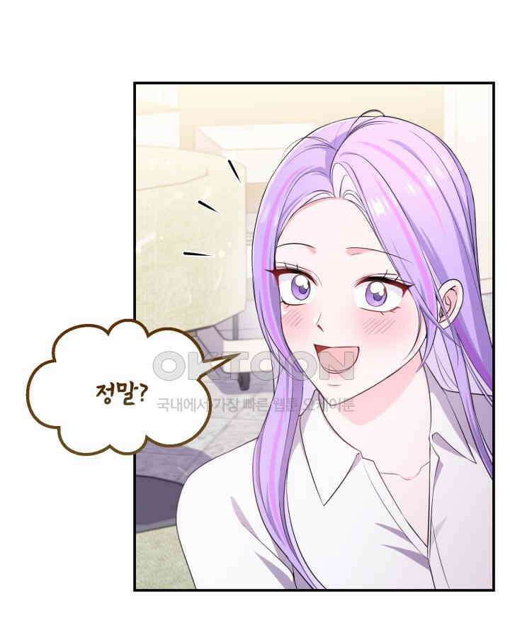 문샤크: 상어가 스타성을 타고남 68화 47