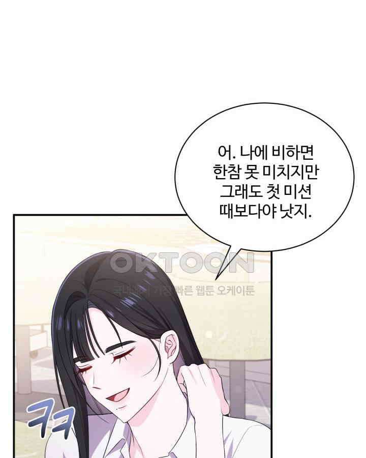 문샤크: 상어가 스타성을 타고남 68화 48