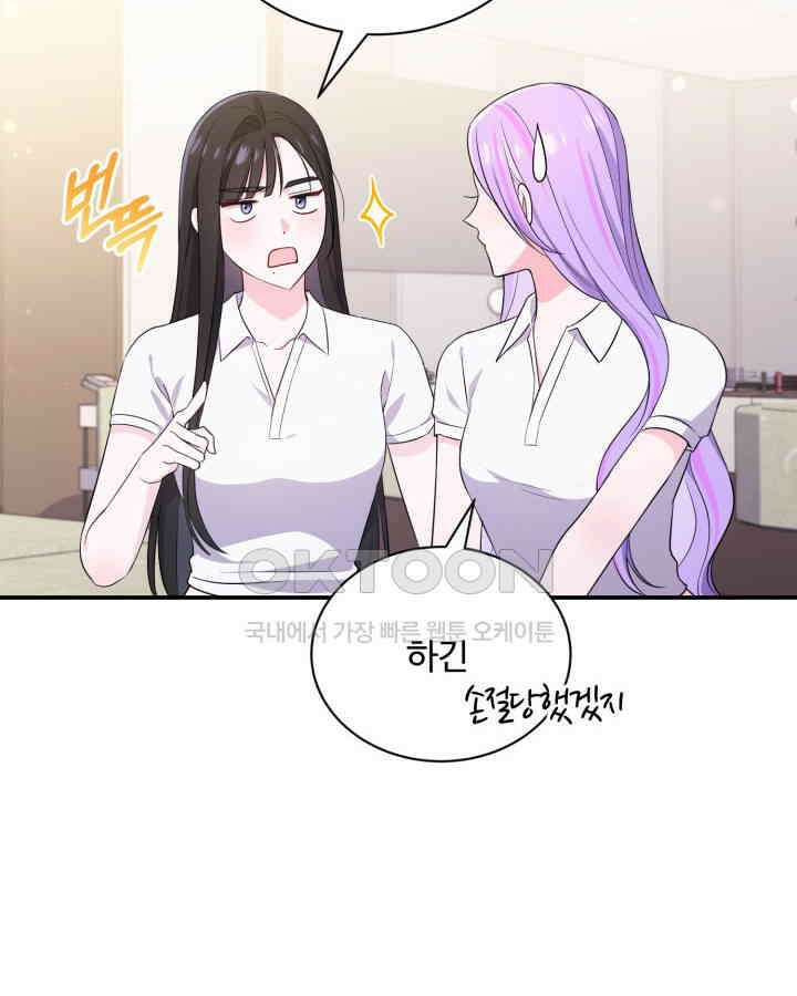 문샤크: 상어가 스타성을 타고남 68화 50