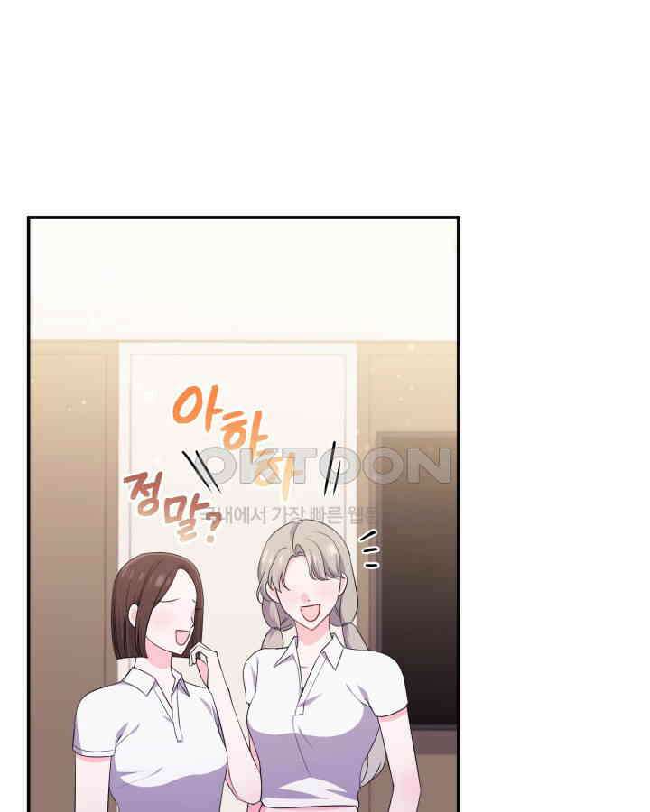 문샤크: 상어가 스타성을 타고남 68화 51