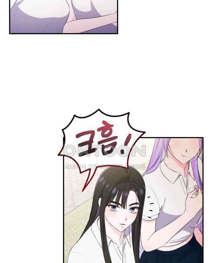 문샤크: 상어가 스타성을 타고남 68화 54