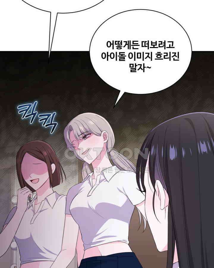 문샤크: 상어가 스타성을 타고남 68화 56