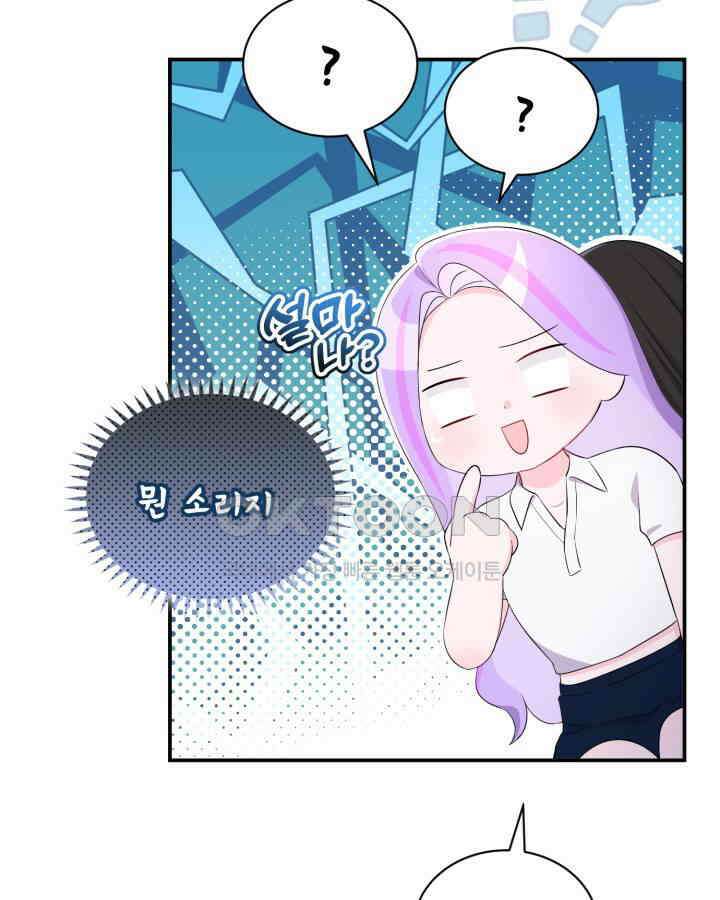 문샤크: 상어가 스타성을 타고남 68화 59