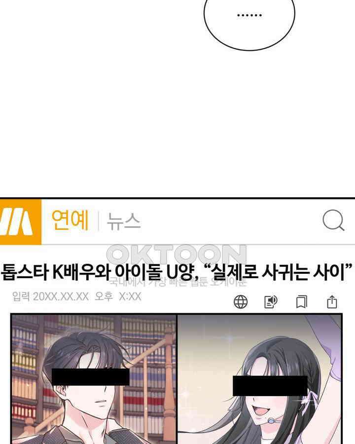 문샤크: 상어가 스타성을 타고남 68화 60