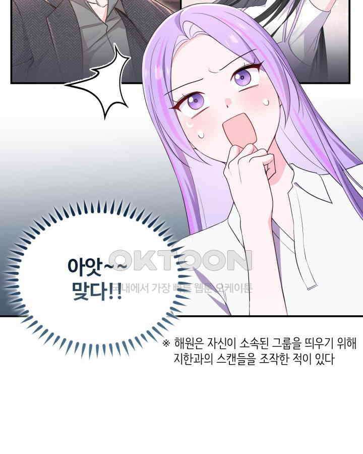 문샤크: 상어가 스타성을 타고남 68화 61