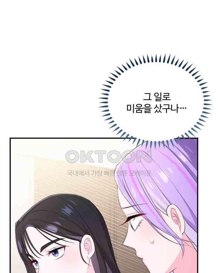 문샤크: 상어가 스타성을 타고남 68화 62