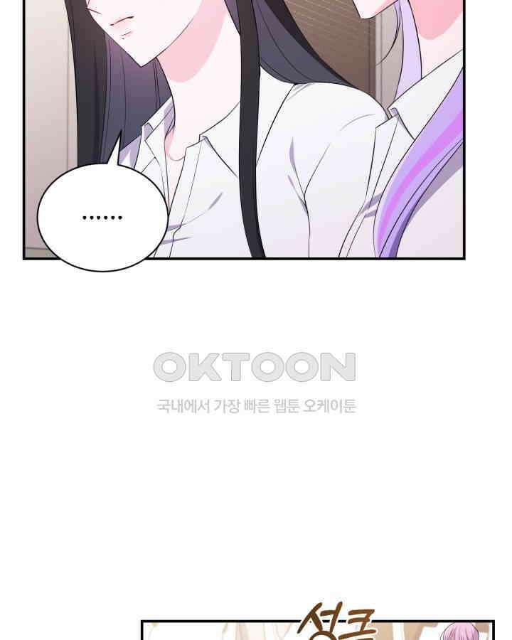 문샤크: 상어가 스타성을 타고남 68화 63