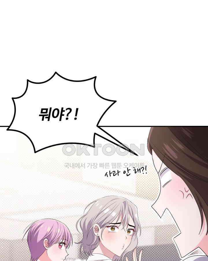 문샤크: 상어가 스타성을 타고남 68화 67