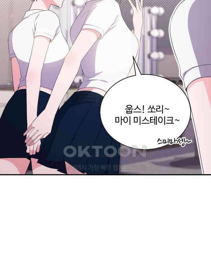 문샤크: 상어가 스타성을 타고남 68화 68