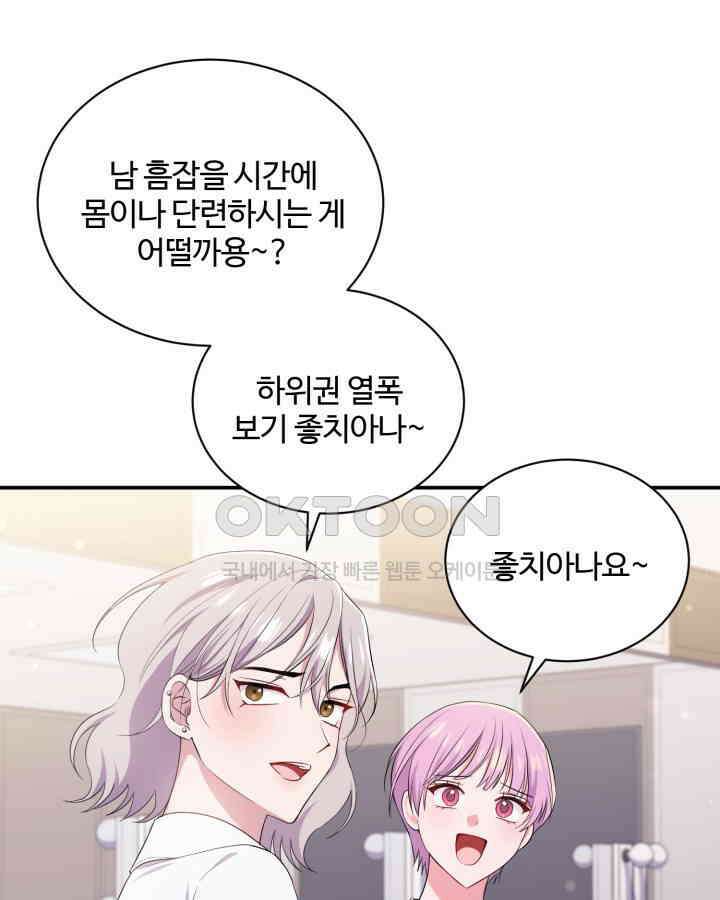 문샤크: 상어가 스타성을 타고남 68화 69