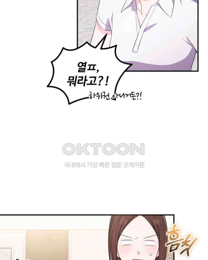 문샤크: 상어가 스타성을 타고남 68화 71