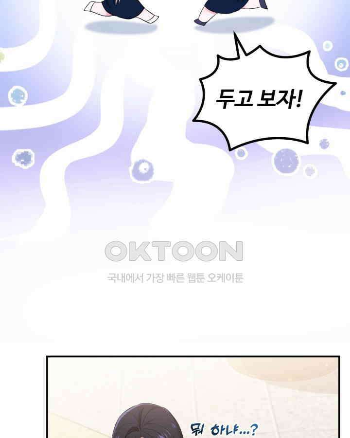 문샤크: 상어가 스타성을 타고남 68화 73
