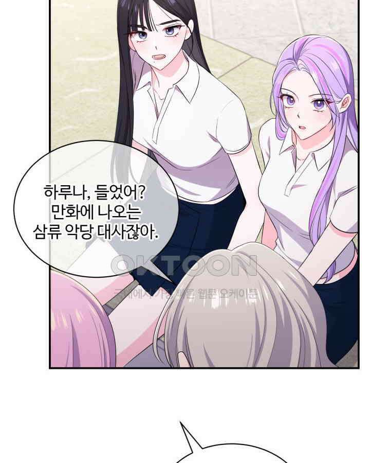 문샤크: 상어가 스타성을 타고남 68화 74