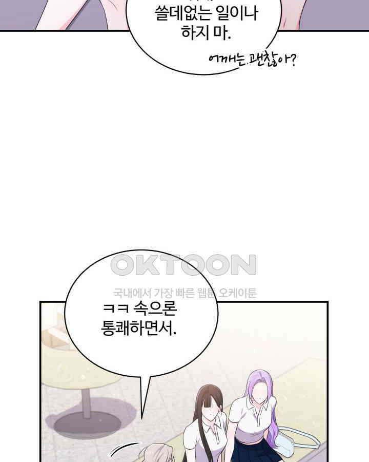 문샤크: 상어가 스타성을 타고남 68화 78