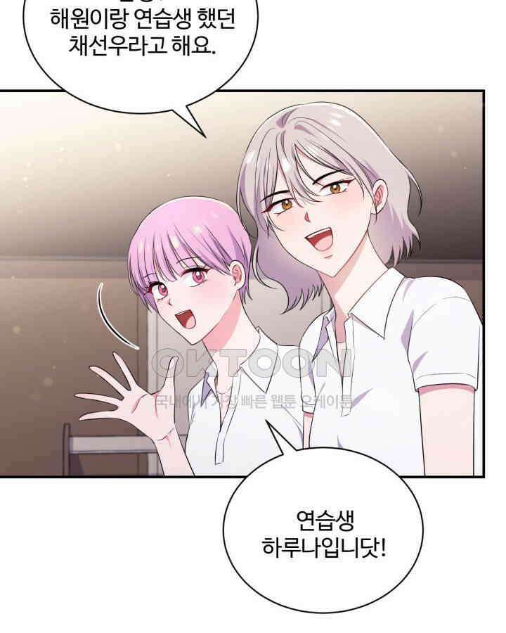 문샤크: 상어가 스타성을 타고남 68화 80