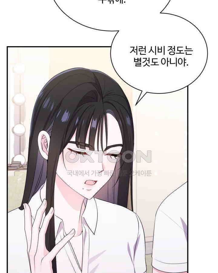 문샤크: 상어가 스타성을 타고남 68화 84