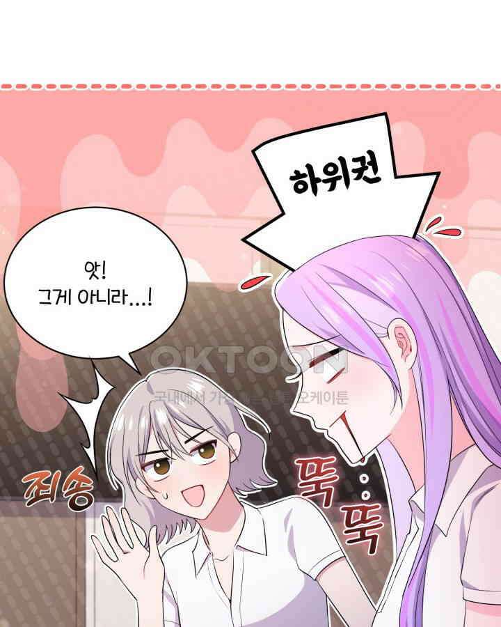 문샤크: 상어가 스타성을 타고남 68화 88