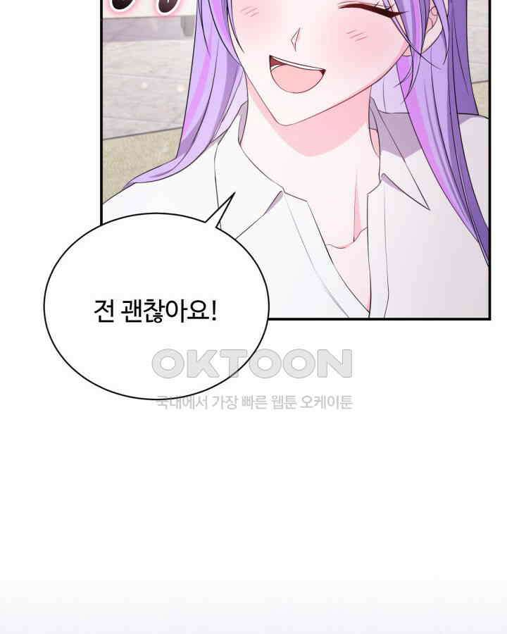 문샤크: 상어가 스타성을 타고남 68화 90