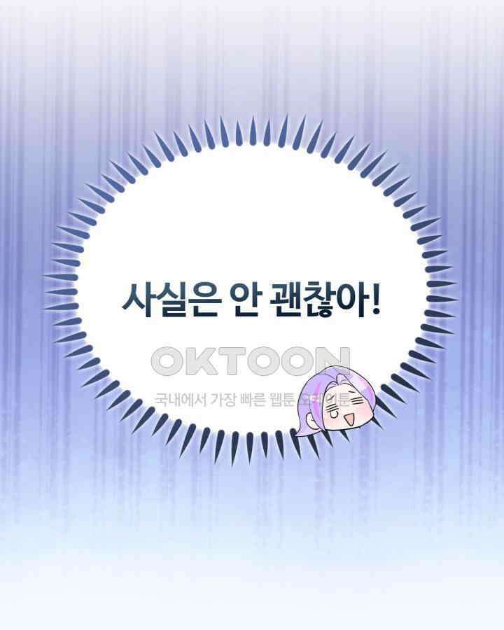 문샤크: 상어가 스타성을 타고남 68화 91