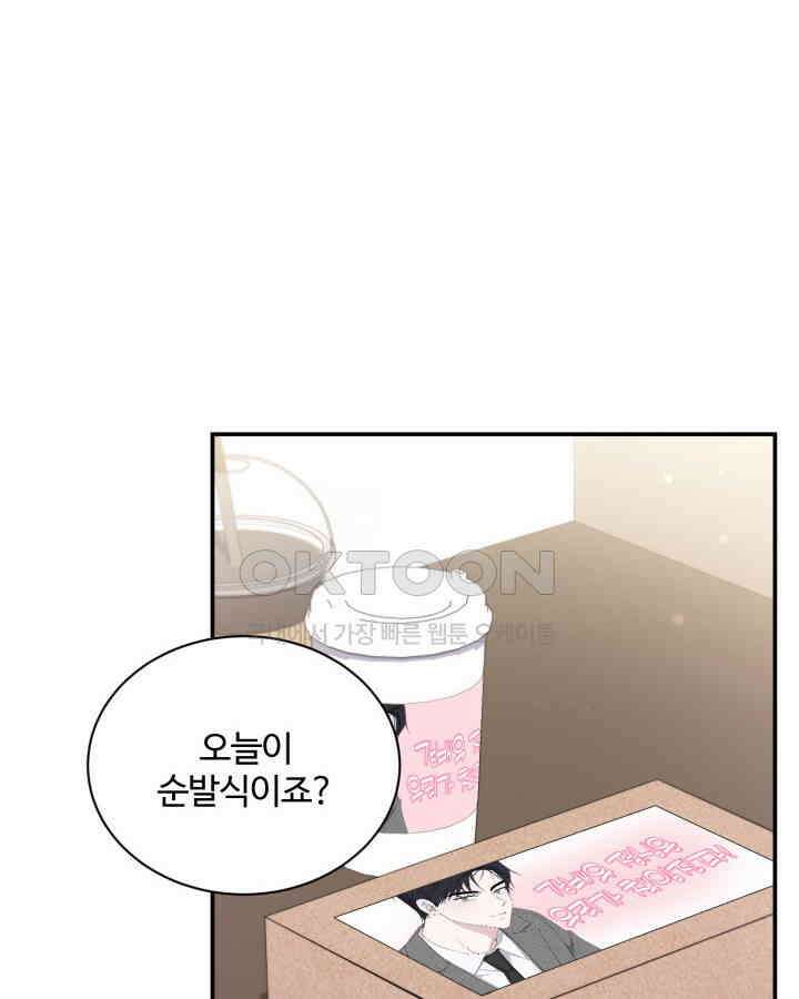 문샤크: 상어가 스타성을 타고남 68화 94