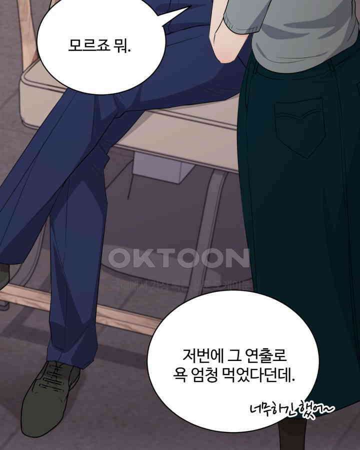 문샤크: 상어가 스타성을 타고남 68화 97