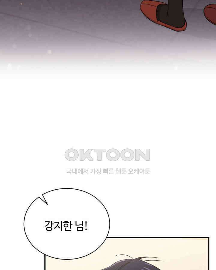 문샤크: 상어가 스타성을 타고남 68화 98