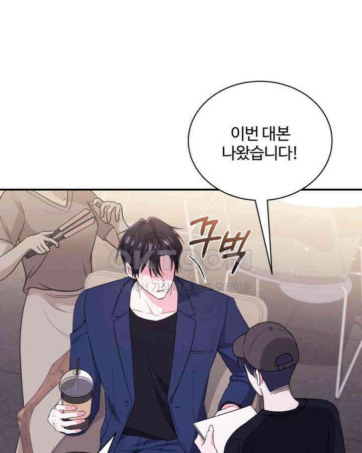 문샤크: 상어가 스타성을 타고남 68화 100