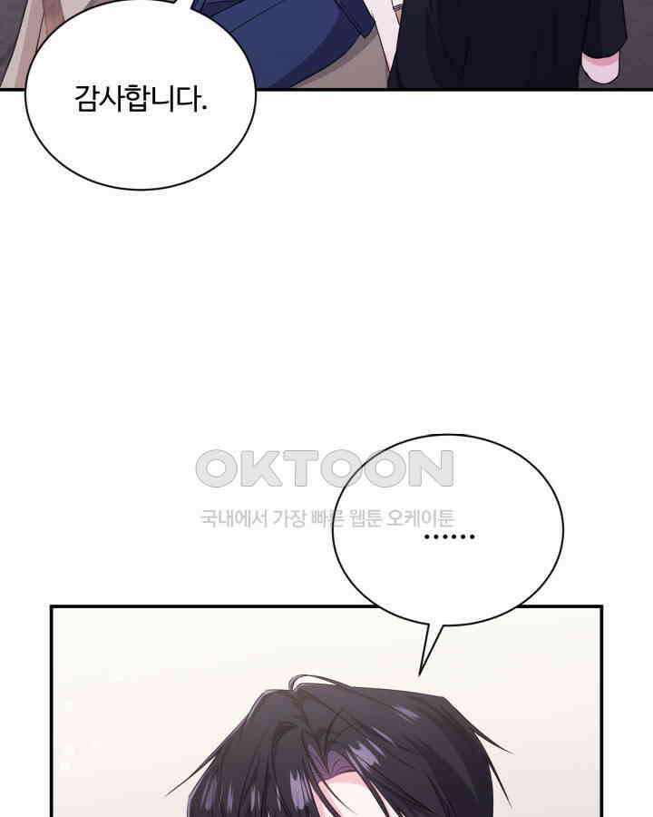 문샤크: 상어가 스타성을 타고남 68화 101