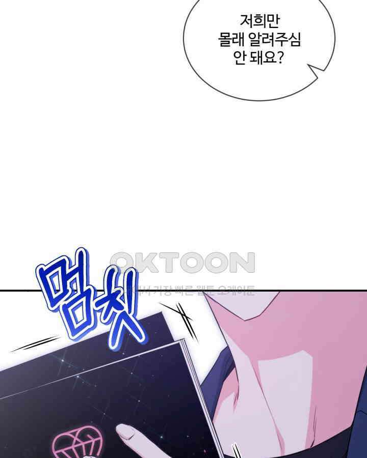문샤크: 상어가 스타성을 타고남 68화 103