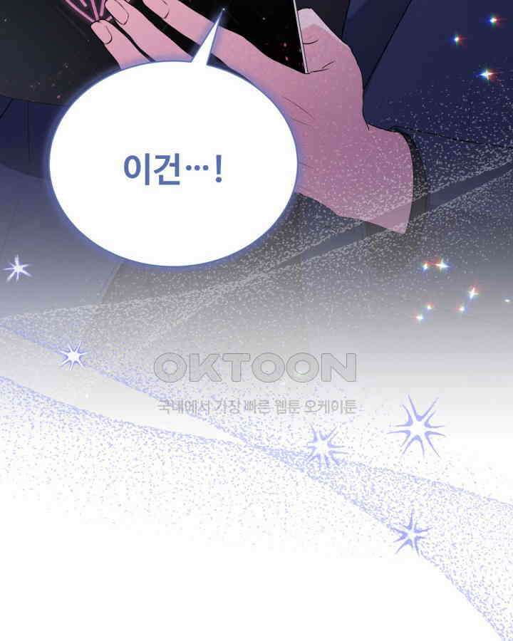 문샤크: 상어가 스타성을 타고남 68화 106