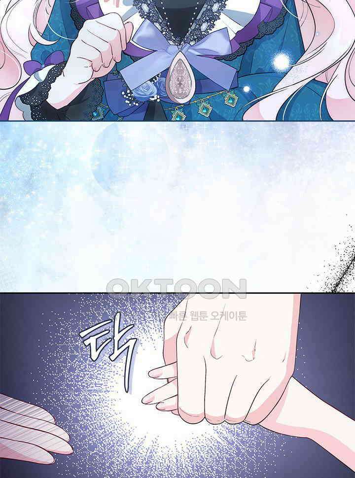 총애를 거절하는데 왜 집착하나요 34화 6
