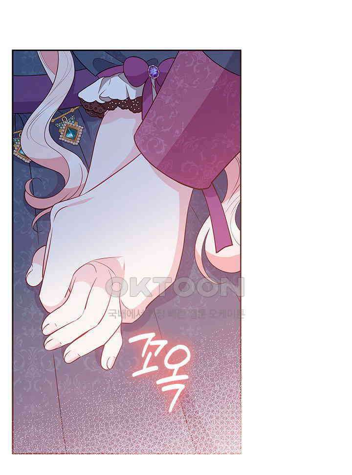 총애를 거절하는데 왜 집착하나요 34화 9
