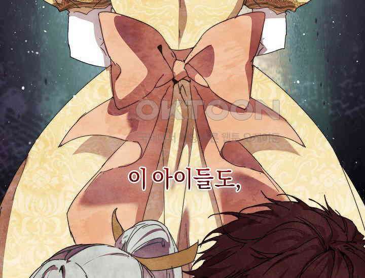 흑막 남주의 시한부 유모입니다 52화 7