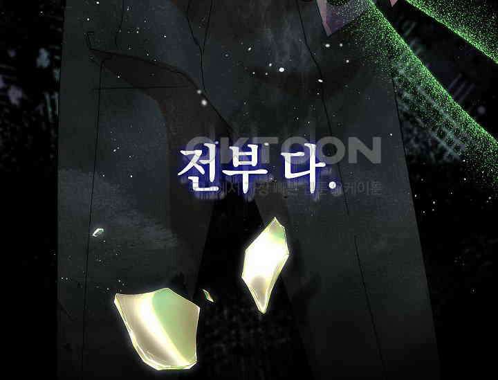 흑막 남주의 시한부 유모입니다 52화 11