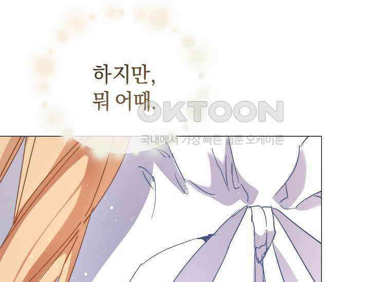 흑막 남주의 시한부 유모입니다 52화 23