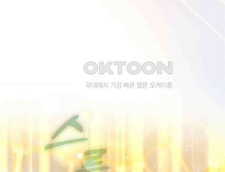 흑막 남주의 시한부 유모입니다 52화 29