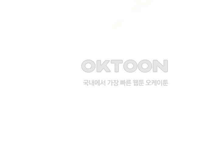 흑막 남주의 시한부 유모입니다 52화 33