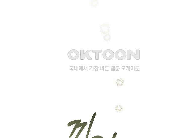 흑막 남주의 시한부 유모입니다 52화 36