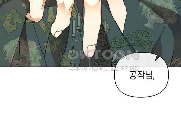 흑막 남주의 시한부 유모입니다 52화 39