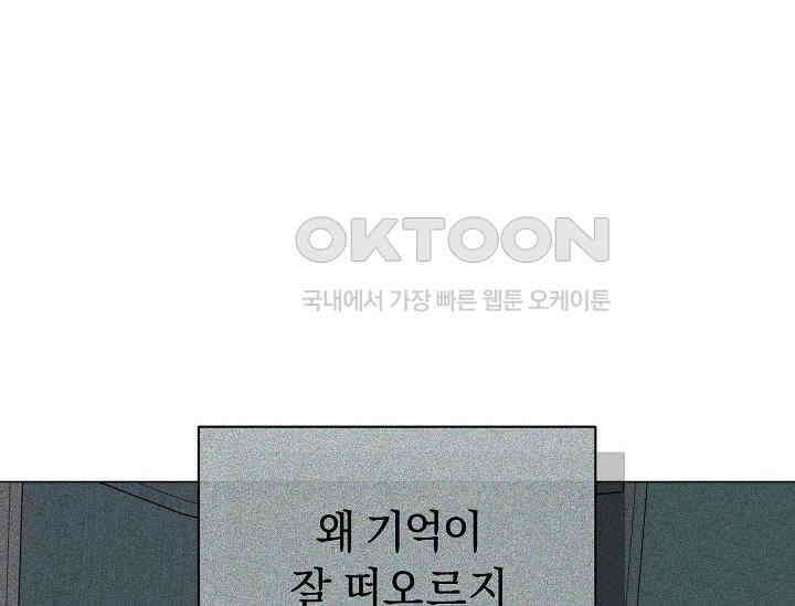 흑막 남주의 시한부 유모입니다 52화 52