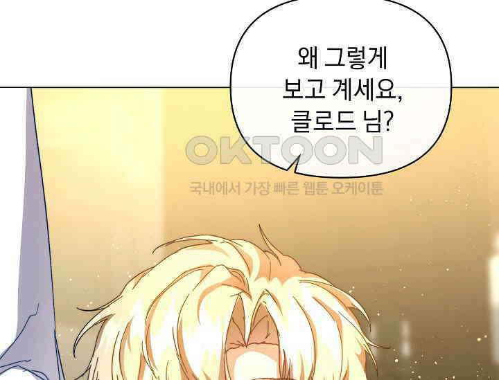 흑막 남주의 시한부 유모입니다 52화 59