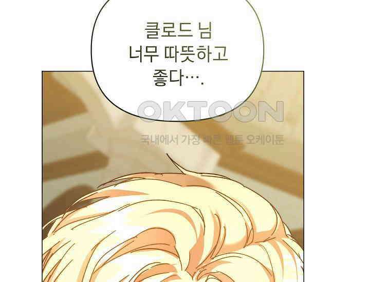 흑막 남주의 시한부 유모입니다 52화 71