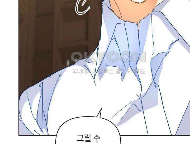 흑막 남주의 시한부 유모입니다 52화 81