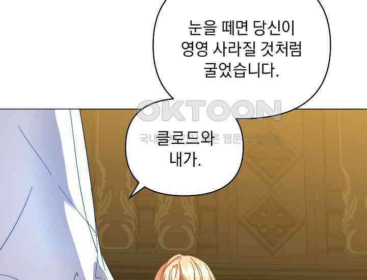 흑막 남주의 시한부 유모입니다 52화 83