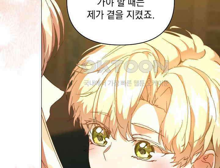 흑막 남주의 시한부 유모입니다 52화 88