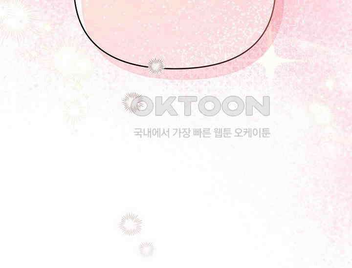 흑막 남주의 시한부 유모입니다 52화 114