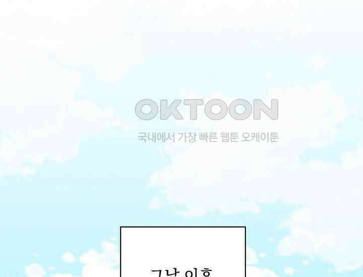 흑막 남주의 시한부 유모입니다 52화 119